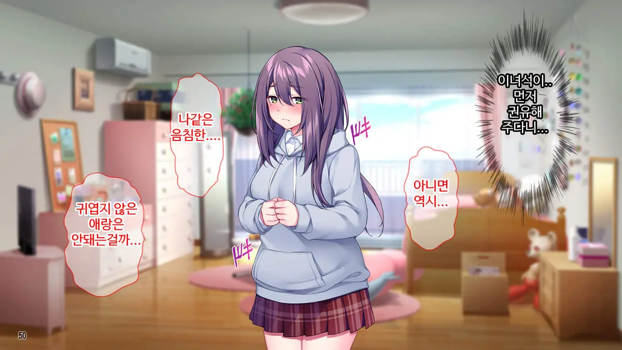 Class De Bocchi No InCha Onna Ni Batsu Game De Kokuhaku Shita Kekka Www ｜ 같은 반 외톨이녀에게 벌칙게임으로 고백한 결과